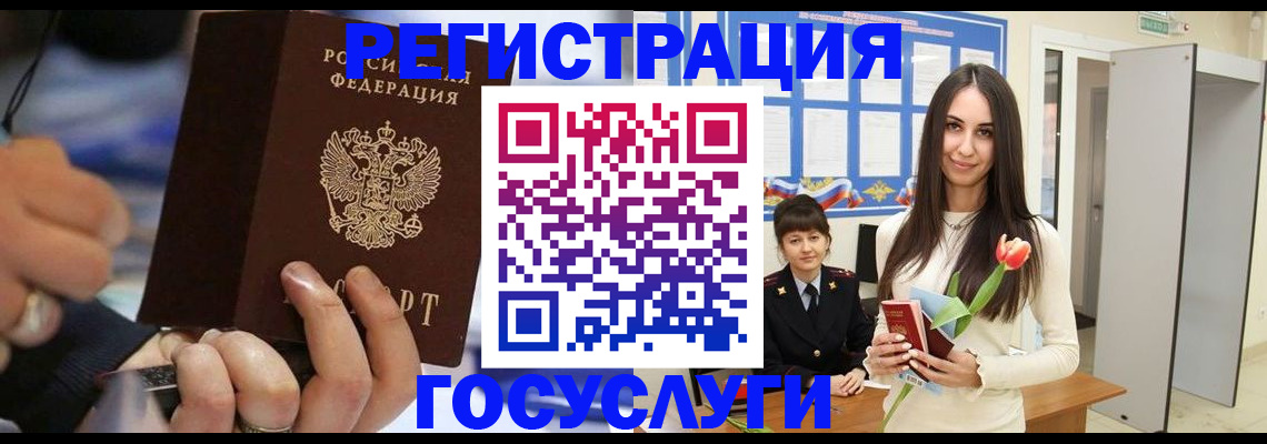 временная регистрация законно в Горнозаводске