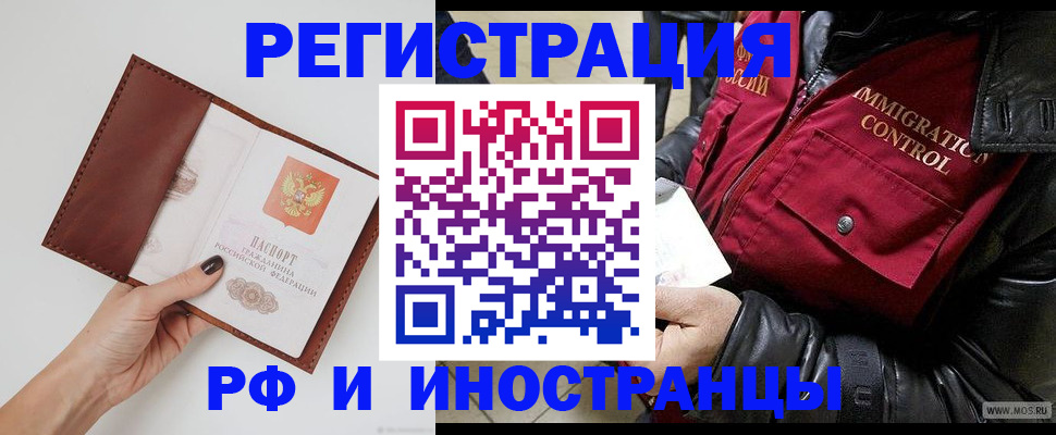 временная регистрация поиск в Горнозаводске