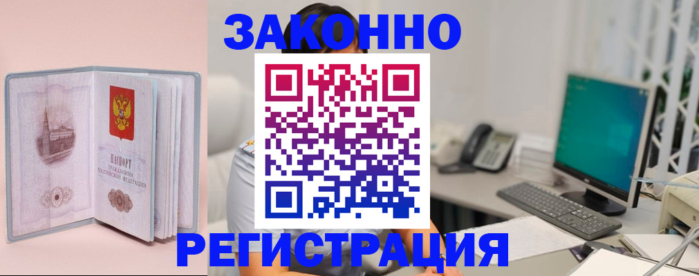 временная регистрация в квартире в Горнозаводске